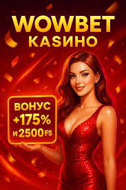 Всё о Wowbet с выплатами надёжность и выгода