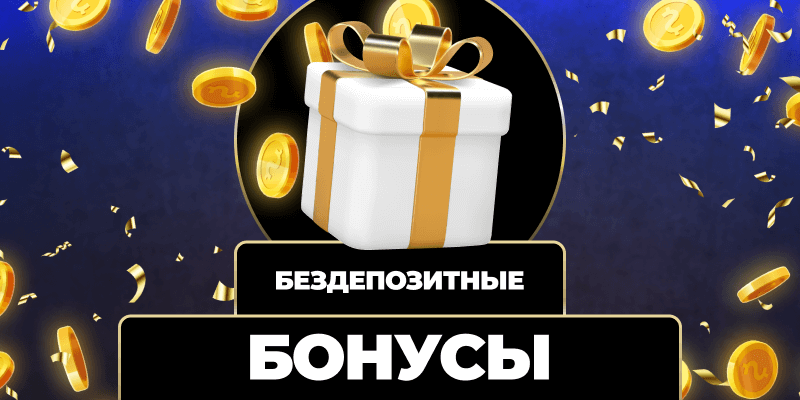 Всё о Wowbet с выплатами надёжность и выгода