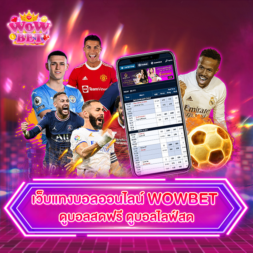 wowbet ставки Все, что нужно знать